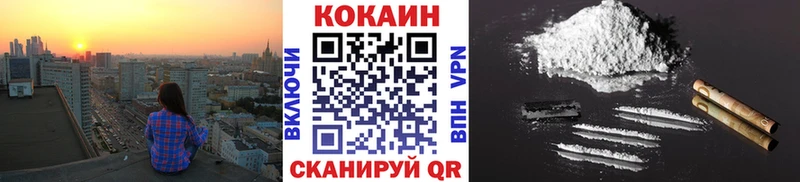 продажа наркотиков Магадан COCAIN 99%