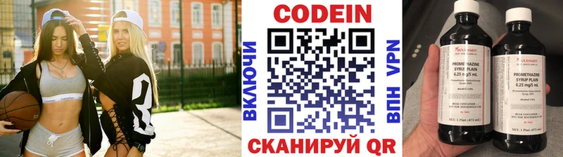 Кодеин напиток Lean (лин)  Магадан 