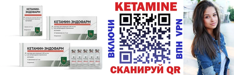 Кетамин ketamine Магадан